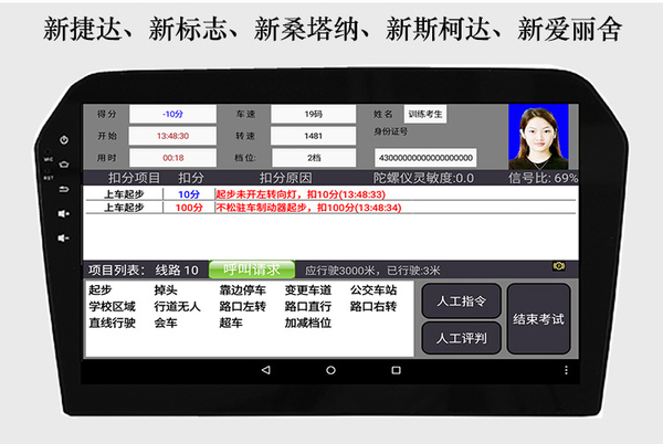 驾考设备科目三路考仪导航版.jpg